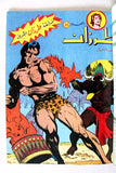 Tarzan طرزان كومكس مجموعة رقم ٣١ Lebanese Original Arabic #31 Comics 1980s