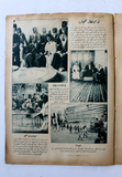 Al Musawar مجلة المصور ملك الحجاز سعود عبد العزيز Arabic Egypt #81 Magazine 1926