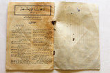 مجلة الإذاعة اللبنانية, Arabic Lebanese Radio Baalbeck  Magazine Aug. 1960