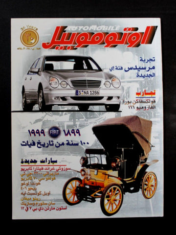 مجلة اوتوموبيل, سيارات Auto Arabic Automobile #42 Lebanese Cars Magazine 1999