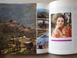 ‬كتاب دليل السائح العربي السياحة في لبنان Arabic Tourist Guide Lebanon Book 1960s