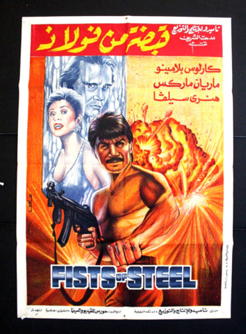 Fists of Steel (Carlos Plamino) Egyptian Arabic Movie Poster 90s