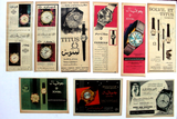 Collection of 189 x Watches Arabic Magazine Original Ads Advertising 50s+