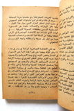 كتاب من وثائق المؤتمر العام الثاني للاتحاد الوطني لطلبة البحرين Arabic Book 1977