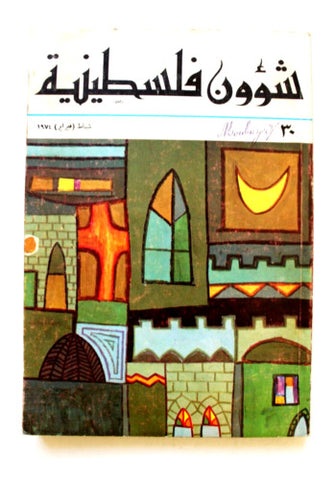 مجلة شؤون فلسطينية Palestine Affairs Palestinian Arabic #30 Magazine 1974