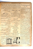 مجلة العروسة بديعة مصابني Arousa Badia Masabni Belly Dancer Arabic Magazine 1928