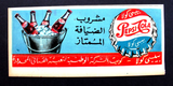 (Collection on 22) Pepsi Cola Egyptian Magazine Arabic Orig Adverts Ads 50s-70s