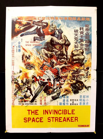 The Invincible Space Streaker 27x39" Original A Lebanese Movie Poster 80s