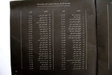 كتاب الغدر, مجزرة”كفرمتى” اللبنانية The Genociede Arabic Lebanese Book 1983