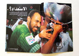 Football Asia فوتبل اسيا Arabic Football Special Edition Cars Magazine 2000