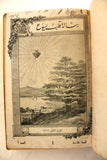 مجلة كاثوليكية رسالة قلب يسوع Arabic Lebanese Catholic Vol. 5 Magazine 1924