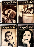 مجلد يحتوي على ٥٢ مجلة الكواكب المصرية Arabic Kawakeb 52x Egypt Magazine 1933/34