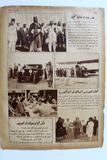 Al Musawar مجلة المصور ملك الحجاز سعود عبد العزيز Arabic Egypt #86 Magazine 1926