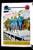 Spiderman Arabic Color Comics No. 135 ما وراء الكونالغامضون, العنكبوت كومكس