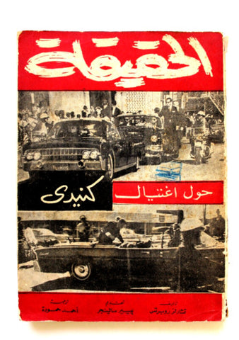 كتاب الحقيقة حول إغتيال كينيدي Truth About Assassination Kennedy Arabi Book 67