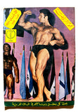 مجلة نجوم الرياضة Nojom Riyadh BodyBuilding  Reg Park #162 Arabic Magazine 1971