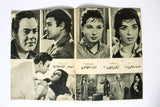 بروجرام فيلم عربي مصري صبيان وبنات, ناهد شريف Arabic Egyptian Film Program 60s