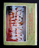 مجلة الصقر القطرية, نادي السد الرياضي Saqer Arabic Soccer Qatar Magazine 1981