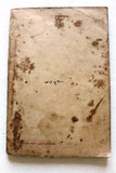 كتاب أمين الريحاني : الرجل والأديب, جميل جبر Arabic Lebanese Book 1947
