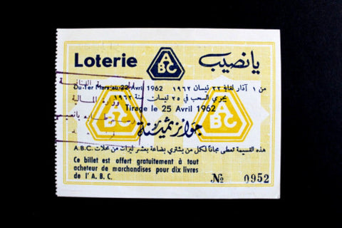 يانصيب Lebanese Lebanon ABC Mall Arabic Lottery Loterie Rare Libanaise 1962