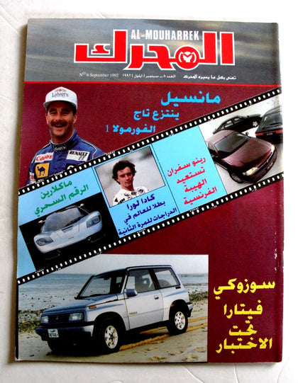 مجلة المحرك, سيارات Auto Arabic Mouharrek #8 Lebanese Cars Magazine 1992