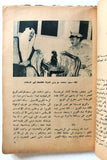 كتاب الهلال, الملك سعود بن عبد العزيز Arabic Saudi Arabia F Al Hilal Book 1956
