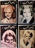 مجلد يحتوي على ٥٢ مجلة الكواكب المصرية Arabic Kawakeb 52x Egypt Magazine 1933/34