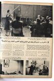 مجلة أخر ساعة Umm Kulthum Article أم كلثوم Akher Saa Arabic Egypt Magazine 1964