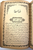 كتاب مقدس, العهد العتيق المجلد 2 Vincentius Bracco Bible Arabic Vol. 2 Book 1885