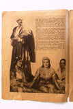 بروجرام فيلم عربي مصري وداد, أم كلثوم Wedad Arabic Egyptian Film Program 30s