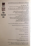 بروجرام مهرجان حقوق الإنسان بيروت Human Rights Beirut Film Festival Program 2008