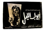 بروجرام فيلم عربي مصري أبواب الليل, ليلى طاهر Arabic Egyptian Film Program 60s