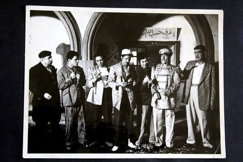صورة عبد الحليم حافظ فيلم شارع الحب Abdel Halim Hafez Original Arabic Photo 1950s