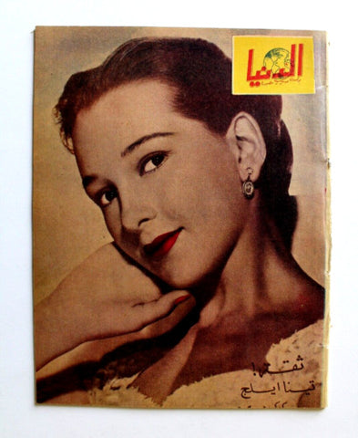 مجلة الدنيا الجديدة Dunya al Jadidah Taina Elg Arabic #520 Syrian Magazine 1957