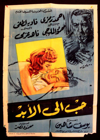 Forever Yours ملصق افيش فيلم عربي مصري حب إلى الأبد Egyptian Arabic Poster 50s