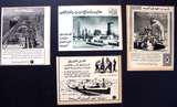 25x Magazine Arabic ads Kuwait Petroleum, Oil, Armco, Mobil, Shell 50s-60s