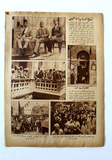 Al Musawar مجلة المصور ملك الحجاز سعود عبد العزيز Arabic Egypt #86 Magazine 1926