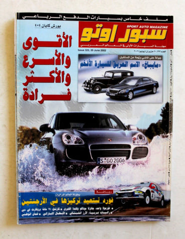 مجلة سبور اوتو, سيارات Sport Auto Arabic Lebanese No. 323 Cars Magazine 2002