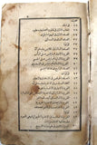 كتاب كنوز الصحة, كلوت بك, بولاق, الطبعة الثانية Arabic Medicine Egypt Book 1854