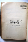 مجموعة كتب قانون التجارة البحرية, المحاكمات الجزائية عقوبات العسكرية سورية 1949