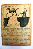 مجلة اللطائف المصورة ٣ أعداد عن محاولة إغتيال الملك عبدالعزيز Al Lataif Al Musawara Saud Magazine 1935
