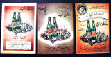 إعلانات مجلة سڤن أپ (Collection on 5) Seven 7 Up Magazine Arabic Ads 60s