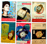 Collection of 189 x Watches Arabic Magazine Original Ads Advertising 50s+
