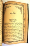 كتاب مقدس, العهد العتيق المجلد 2 Vincentius Bracco Bible Arabic Vol. 2 Book 1885