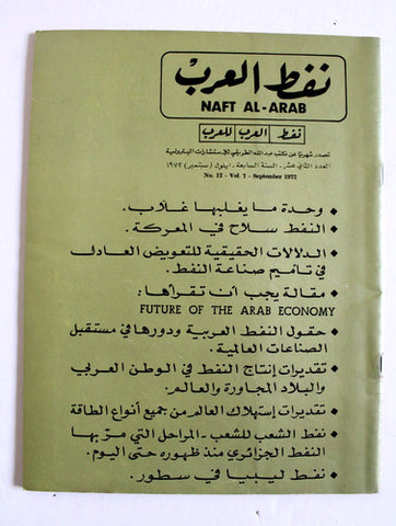 مجلة نفط العرب Naft Al Arab Arabic Petroleum Lebanese Oil #12 Vol.7 Magazine 72