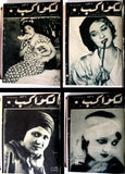 مجلد يحتوي على ٥٢ مجلة الكواكب المصرية Arabic Kawakeb 52x Egypt Magazine 1933/34