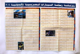 ملصق سباق السيارات اوتو، رزنمة  Auto Arab F1 Org. Ralley Calendar/Poster 2004