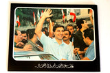 كتاب الملحق السنوي, بشير الجميل, حزب الكتائب اللبنانية Arabic Bachir Gemayel Lebanese Book 1982
