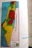 كتاب الموجز في تاريخ القضية الفلسطينية قسطنطين خمار Arab Palestine Leban Book 1966