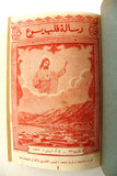 مجلة كاثوليكية رسالة قلب يسوع Arabic Lebanese Catholic Vol. 13 Magazine 1932